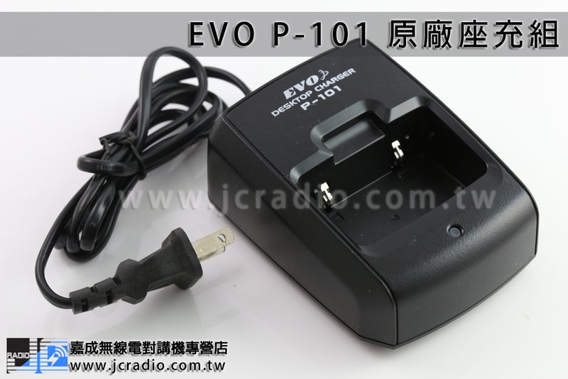 EVO P-101 P101 原廠充電座 變壓器 座充組