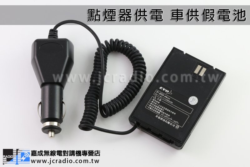  Lisheng LS-E89V LS-E89U REXON RL-302 RL302 車充假電池