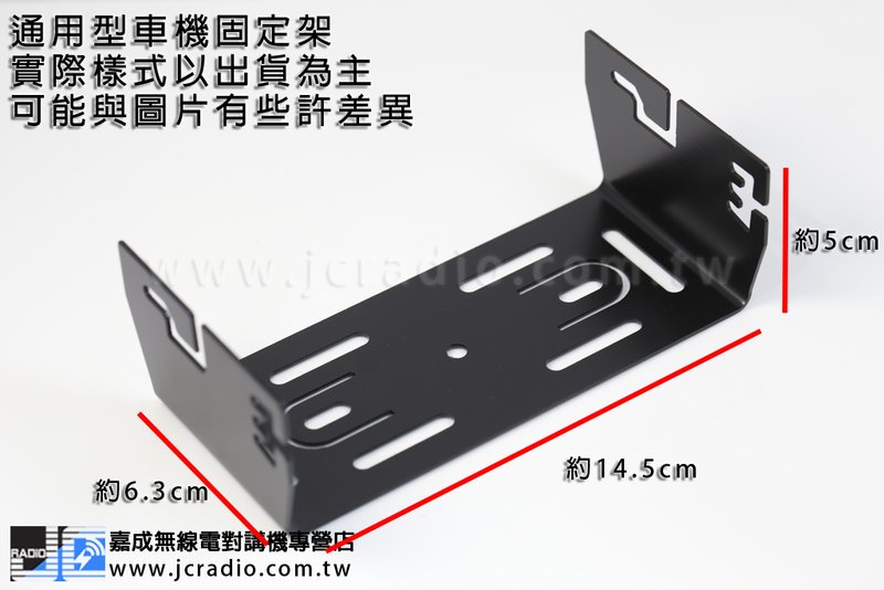 通用型 無線電車機固