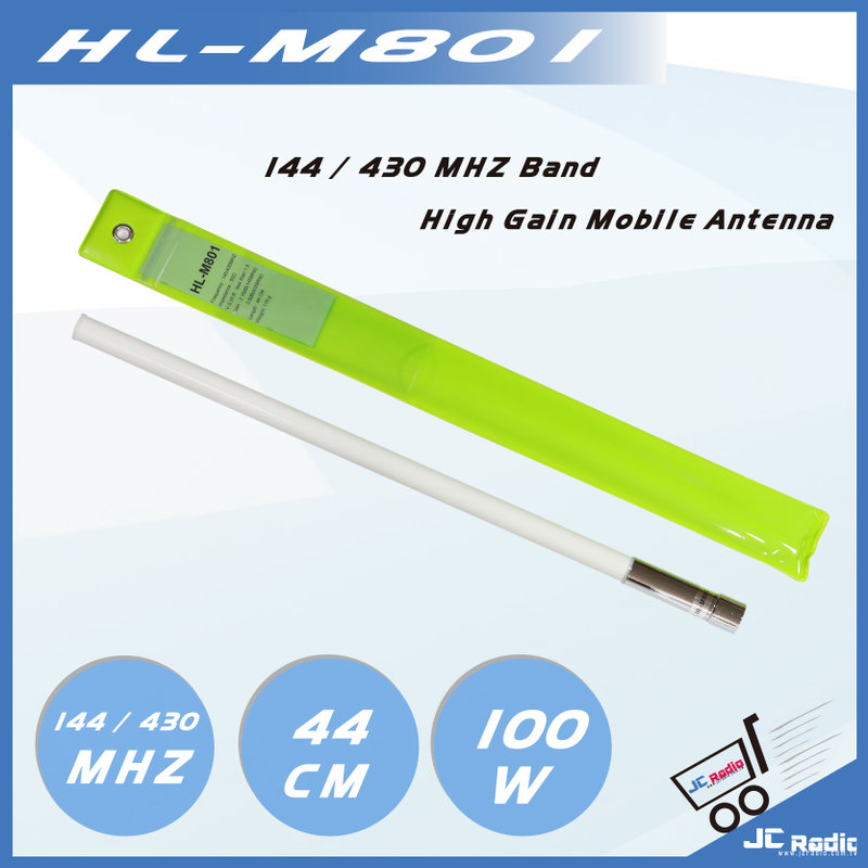 台灣製造 HL-M801 標準頻段車用木瓜天線 中心頻 145MHz   435MHz 全長44公分