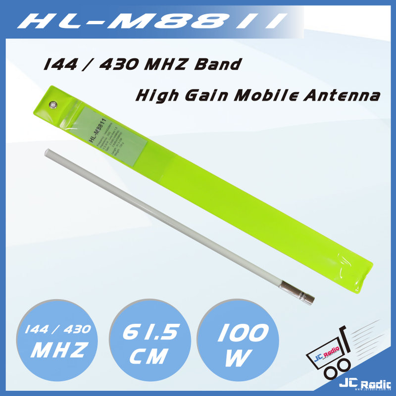 台灣製造 HL-M8811 標準頻段車用木瓜天線 中心頻 145MHz   435MHz 長61.5