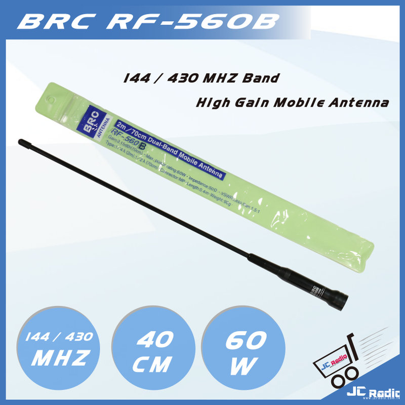 BRC RF-560