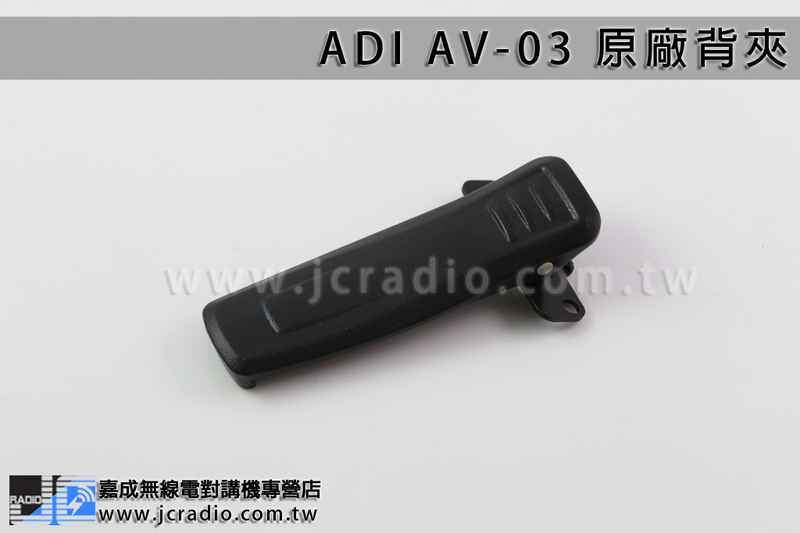 ADI AV-03 
