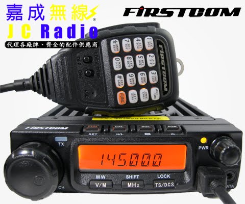 FIRSTCOM FR-188　單頻業餘無線電車機
