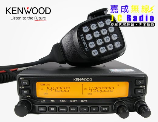 (缺貨) KENWOOD TM-V71A 雙頻業餘無線電車機