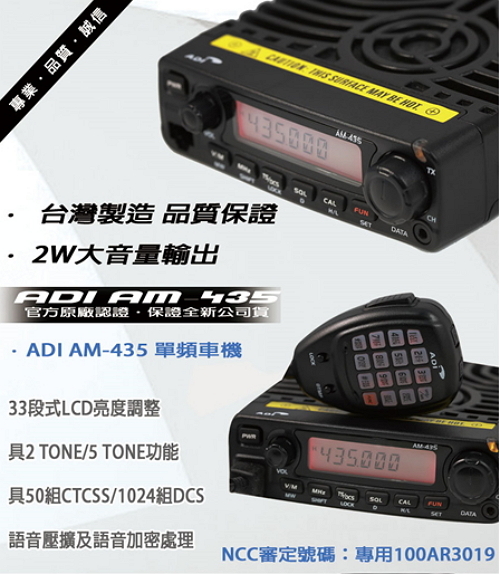 ADI AM-435