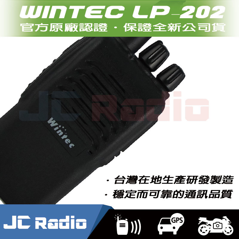 Wintec LP-202 免執照無線電對講機