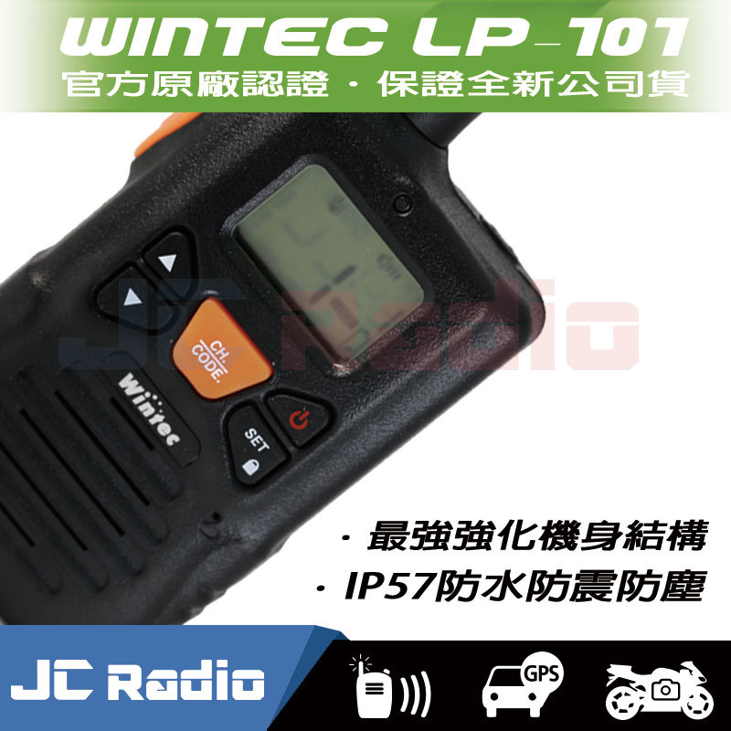 Wintec LP-101　防水無線電對講機