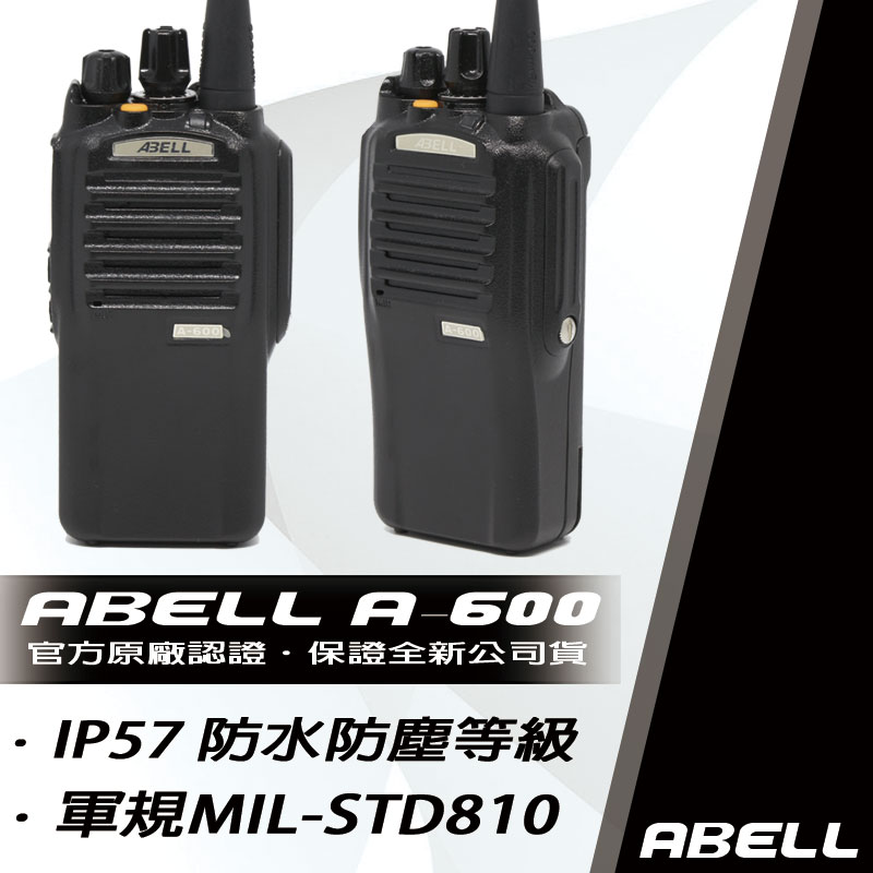 ABELL A-600專業級防水無線電對講機