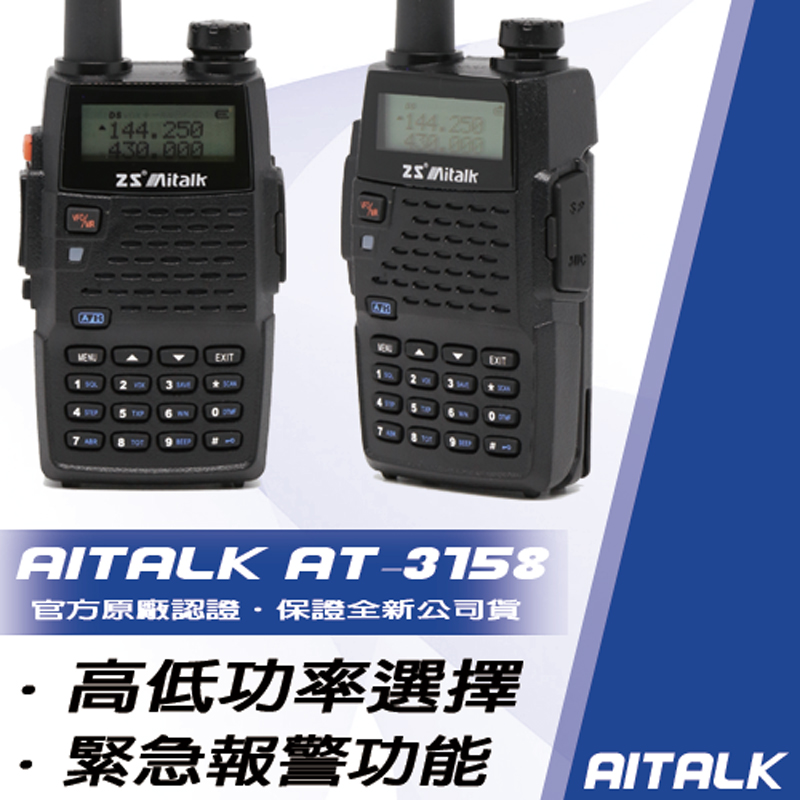 AITALK AT-