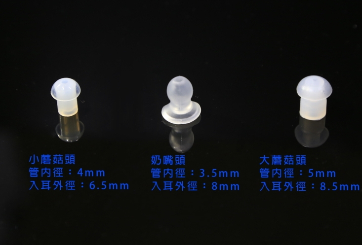 空氣導管耳機麥克風用替換零件 矽膠耳塞-奶嘴頭