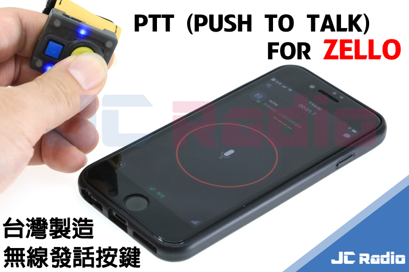 ZELLO 專用無線發話按鍵 藍芽 PTT 防水設計