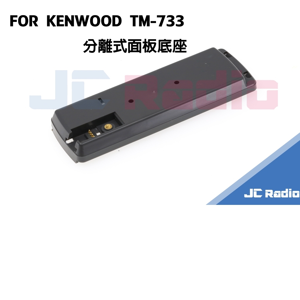 KENWOOD TM-733 三段式面板分離線組
