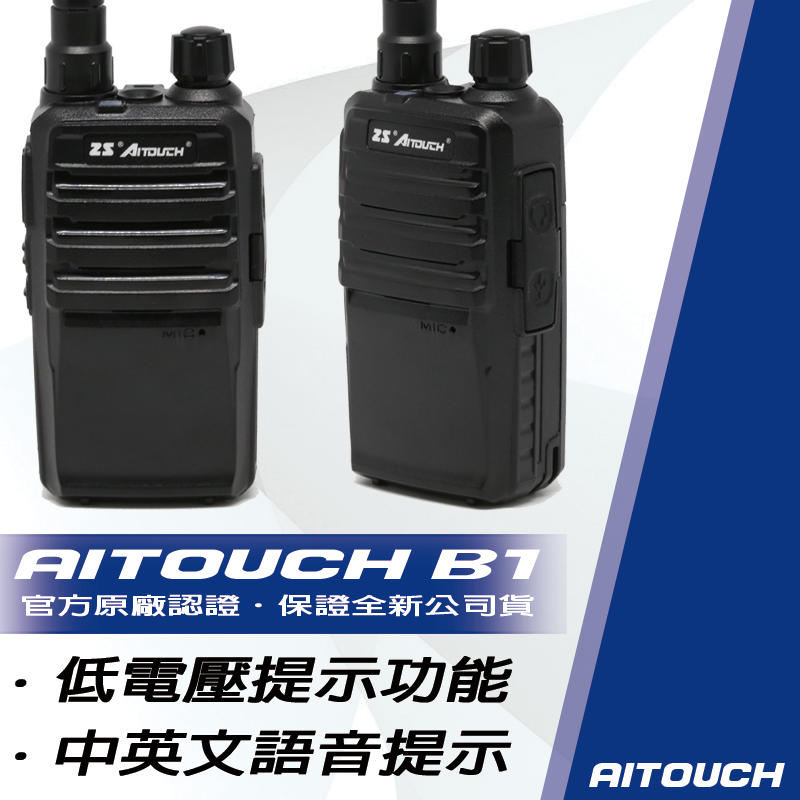 AITOUCH B1