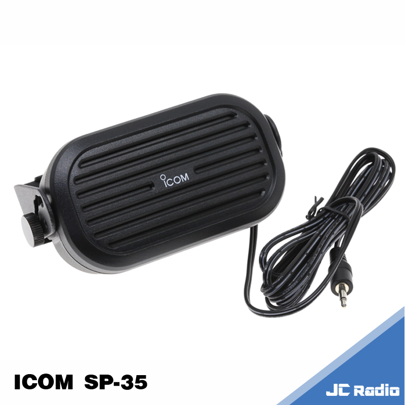 ICOM SP-35 車機外接喇叭