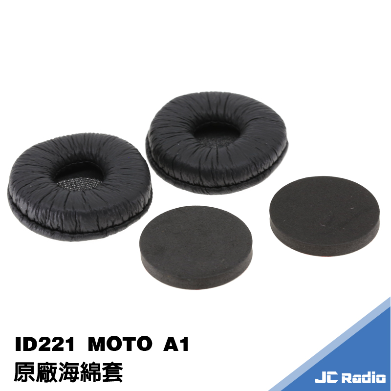 MOTO A1 安全帽藍芽耳機配件-升級海綿墊