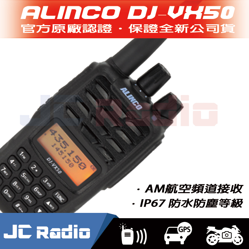 ALINCO DJ-