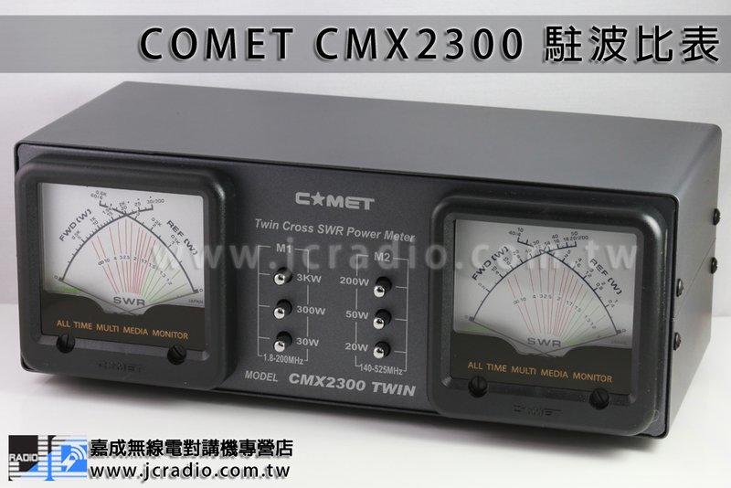 COMET CMX-2300 駐波比表 1.8-200MHz 140-525MHz