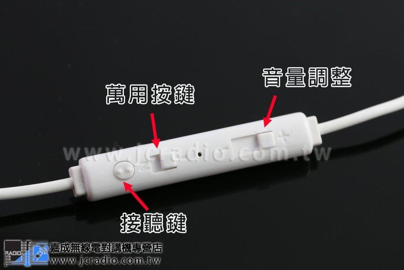 智慧型手機專用免持線控耳機 防輻射 空氣導管造型 iPhone HTC SAMSUNG 皆可用 白色