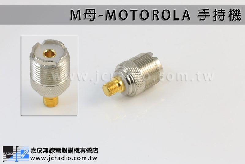 M型母頭 轉 MOT