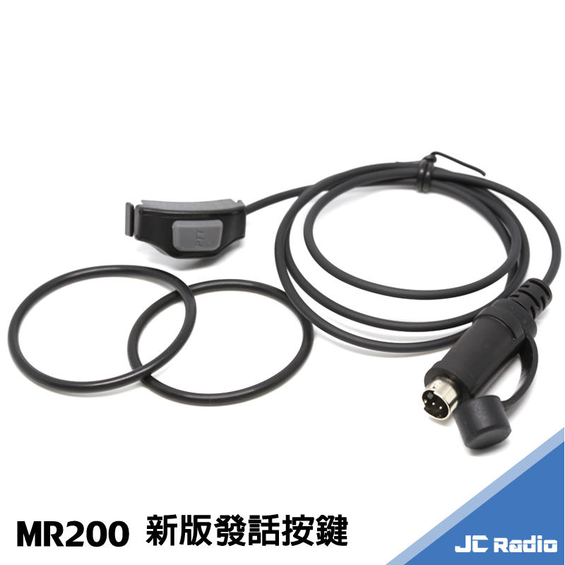 Wintec MR200 WI RI01-27 騎士發話鍵線組 (新版)