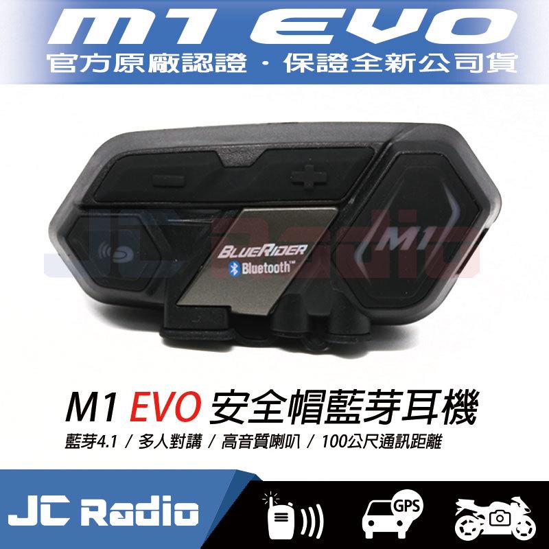 現貨供應 鼎騰科技 M1 EVO 安全帽 藍牙耳機 可多人對講 超大電池容量