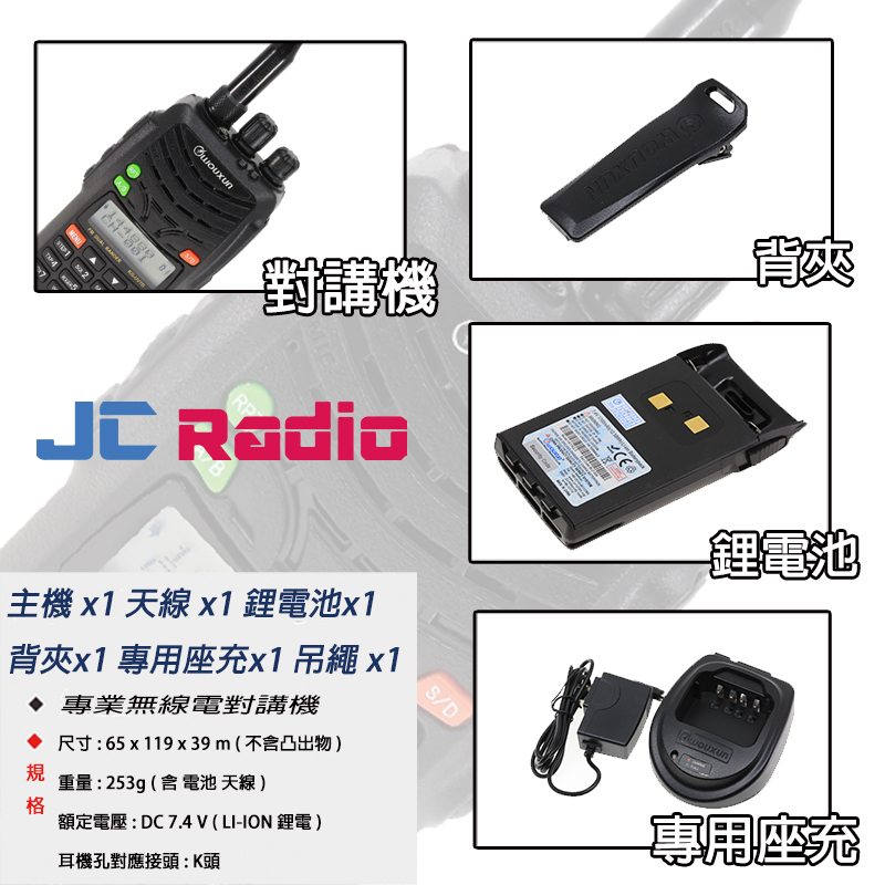 WOUXUN KG-UV7D VHF UHF 雙頻手持對講機 ( 雙重濾波 )