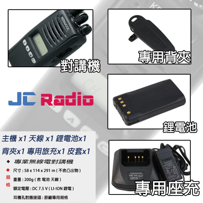 KENWOOD NX-220 NX-320 VHF/UHF 數位/類比雙模無線電對講機 (單支入)