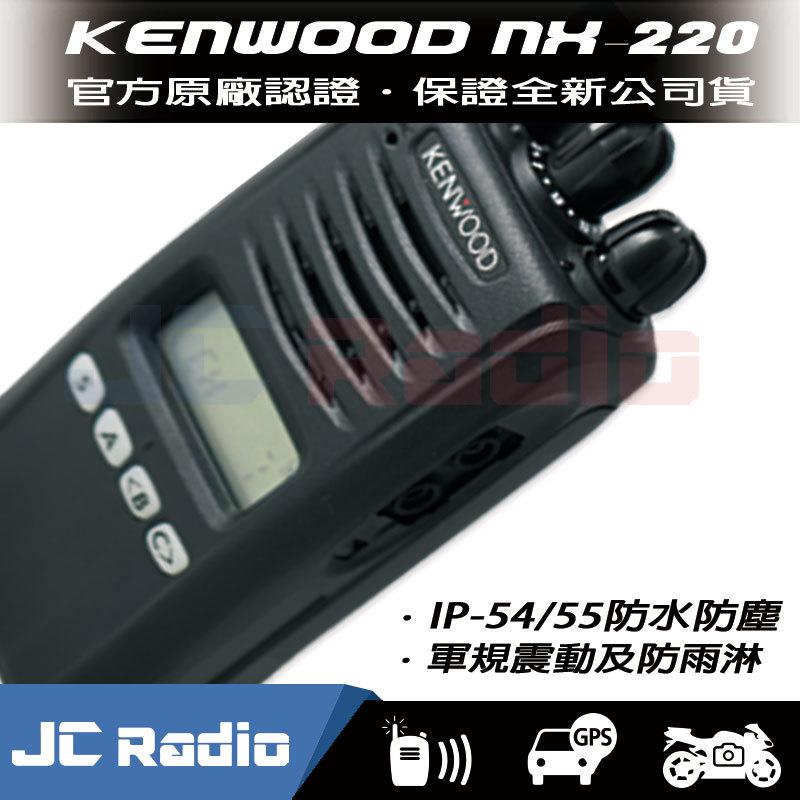 KENWOOD NX