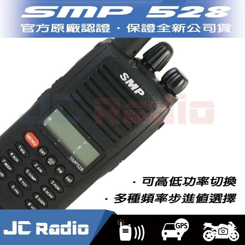 上海摩托羅拉 SMP 528U UHF 業餘無線電對講機 高穿透型 (單支入)