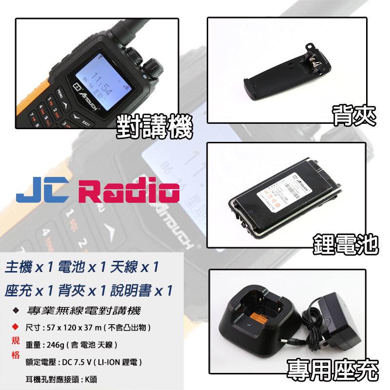 ZS Aitouch AI-8000 繁體中文 雙頻防水型手持對講機 雙色可選 (單支入)