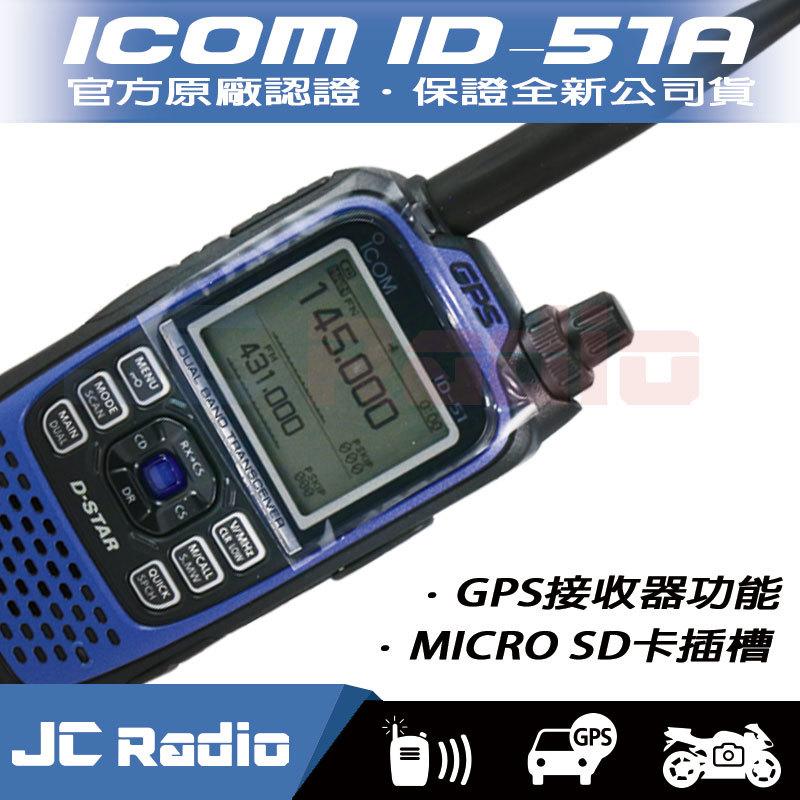 ICOM ID-51