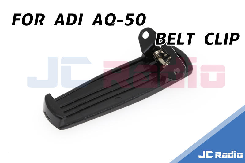 ADI AQ-50 原廠背夾/皮帶夾/電池扣