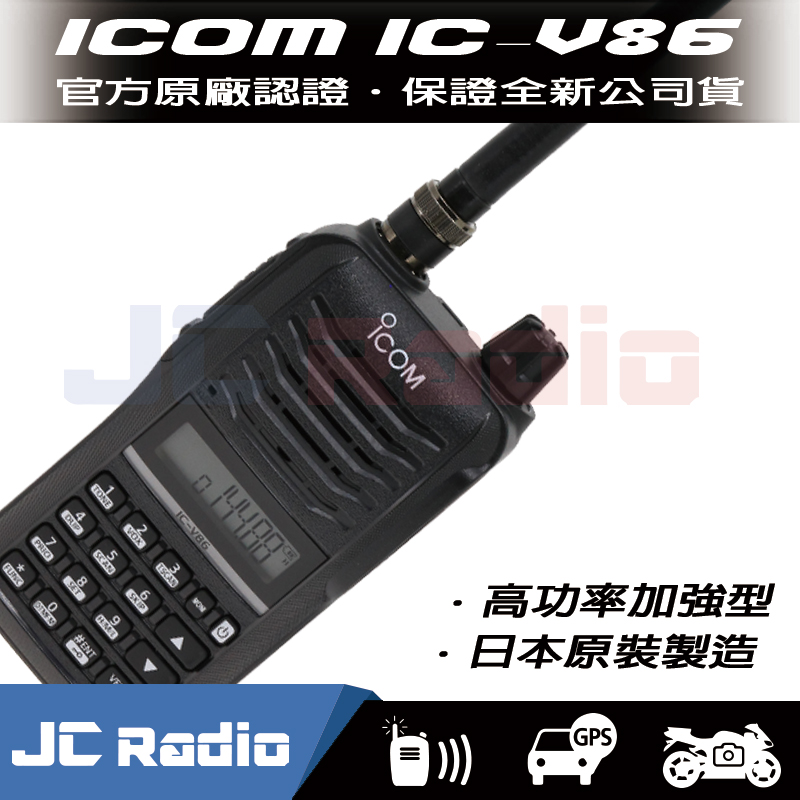 ICOM IC-V8