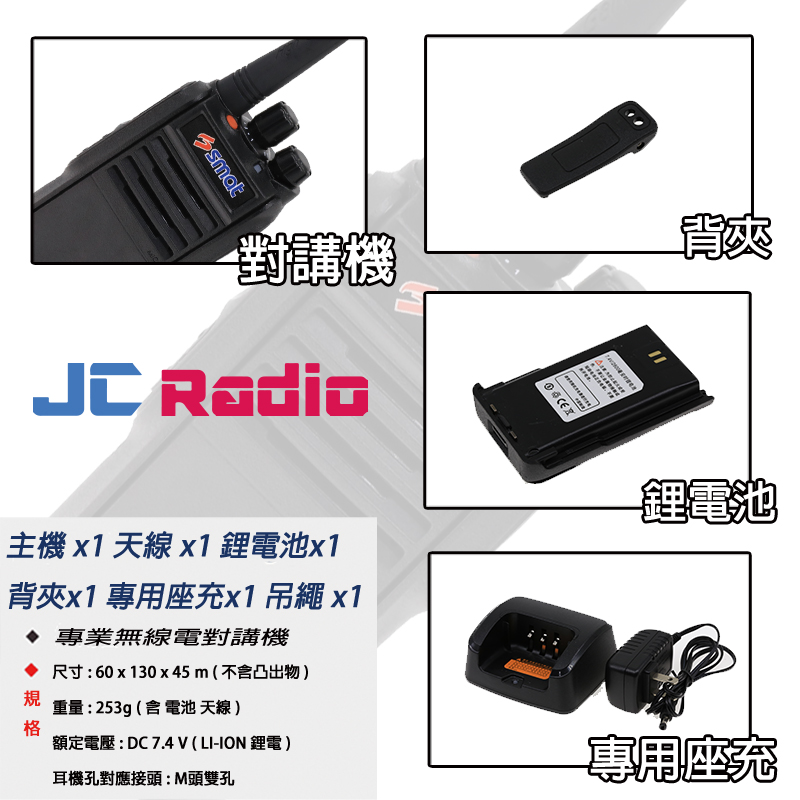 (停產)SMAT AT-480 IP67 無線電對講機