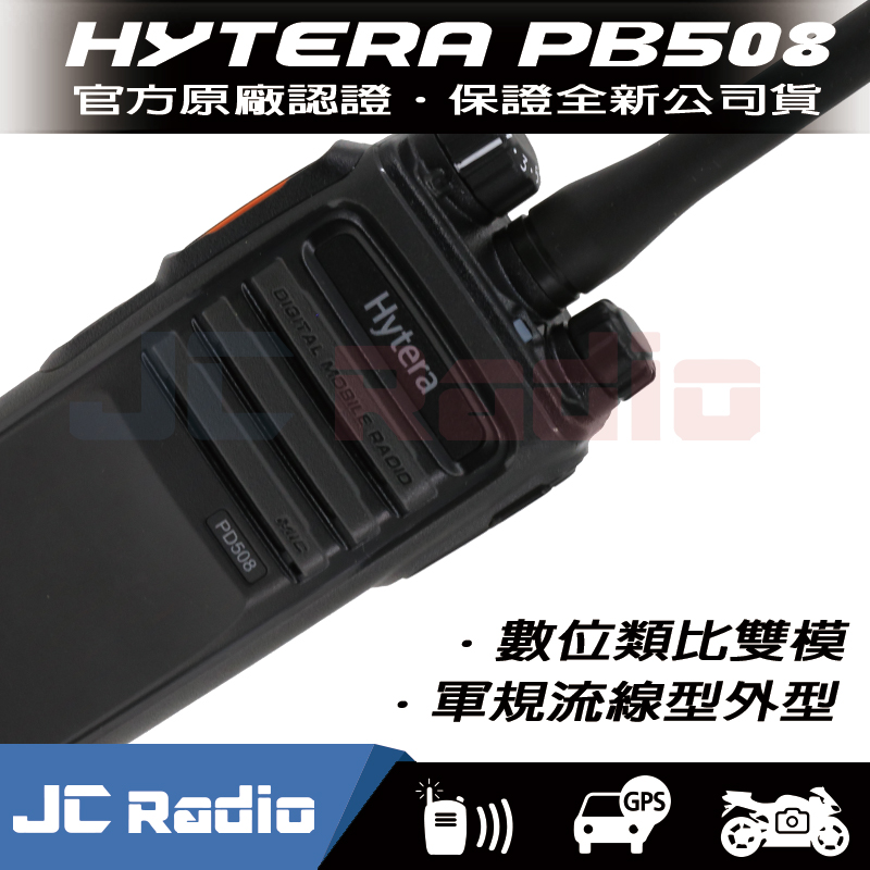 Hytera PD-