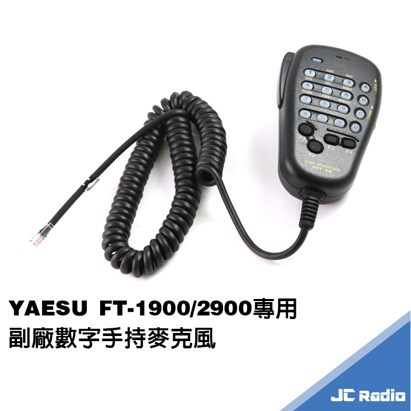 YAESU MH-4