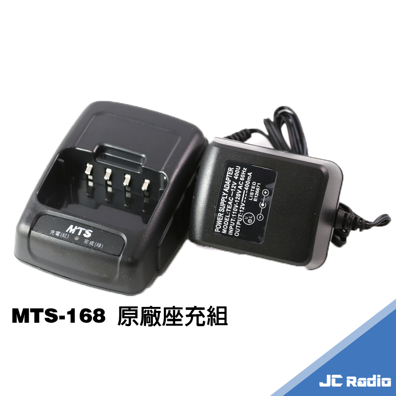 MTS 168 原廠