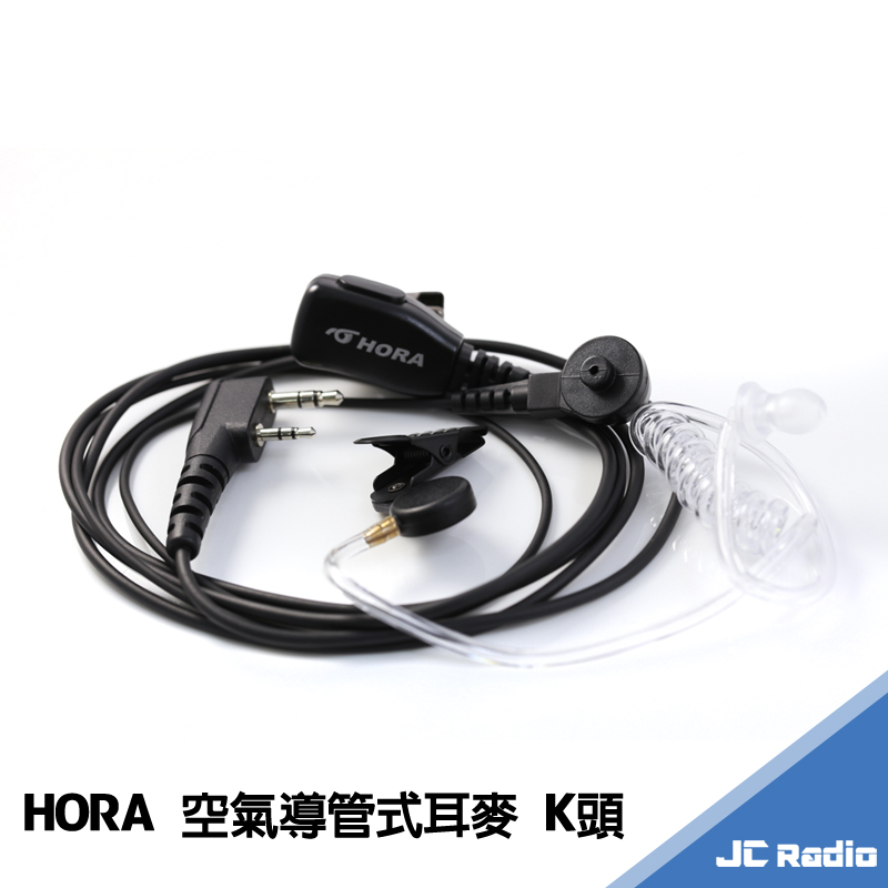 HORA HR-802G 空氣導管式耳機麥克風 空導耳麥 (K)