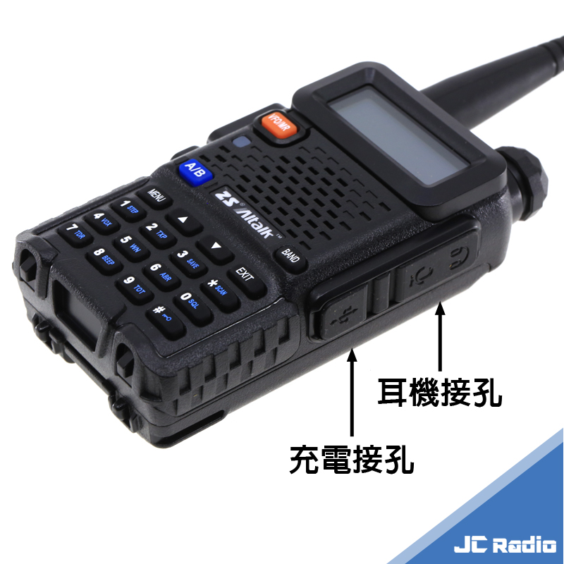 (停售) AITALK AT-3069D 雙頻無線電對講機 單支入