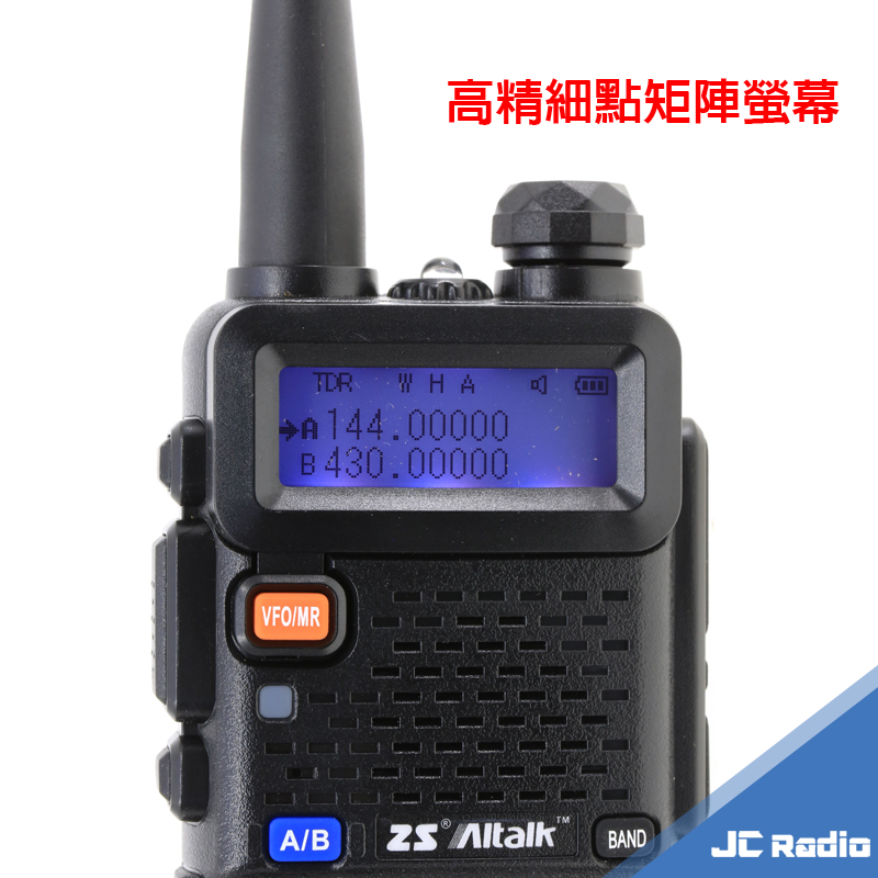 (停售) AITALK AT-3069D 雙頻無線電對講機 單支入