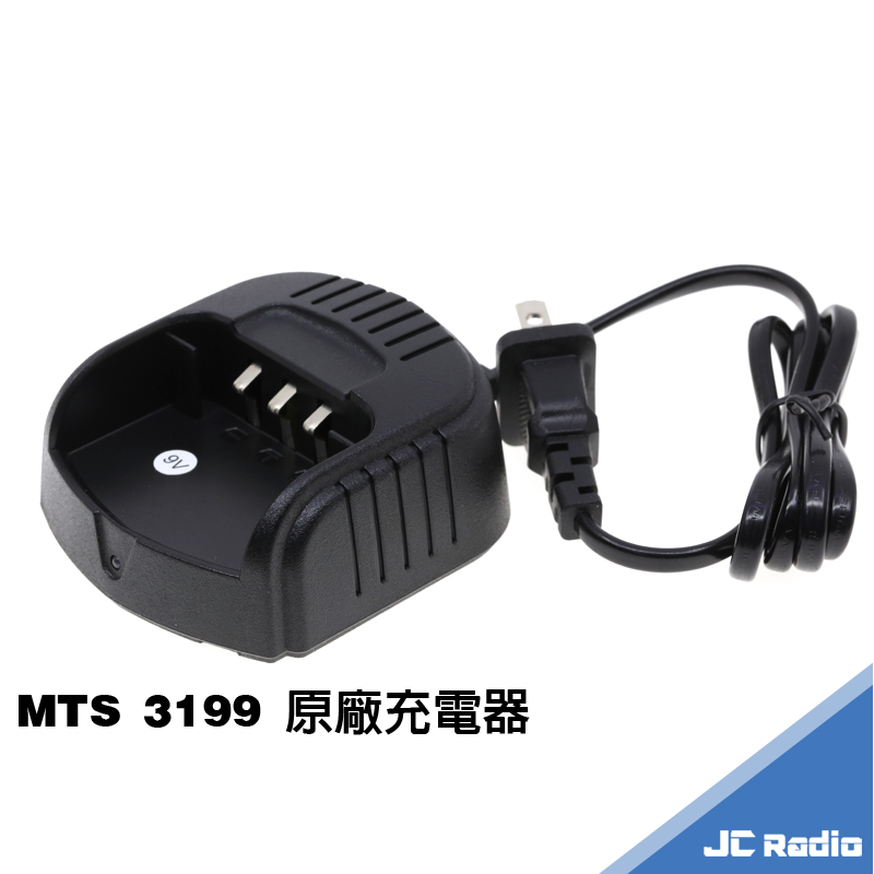 MTS 3199 耐摔型 無線電對講機 兩支入