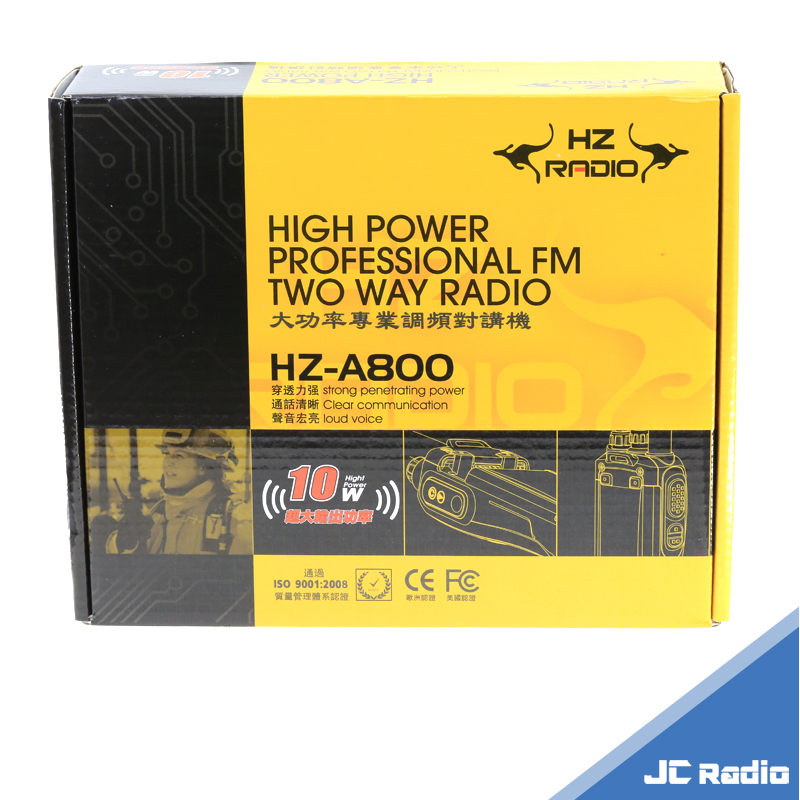 HZ A800 無線電對講機