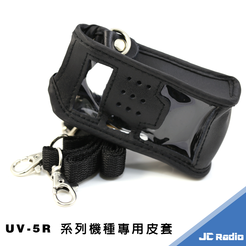 NAGOYA PT-3069 專用皮套 UV-5R VU180 適用