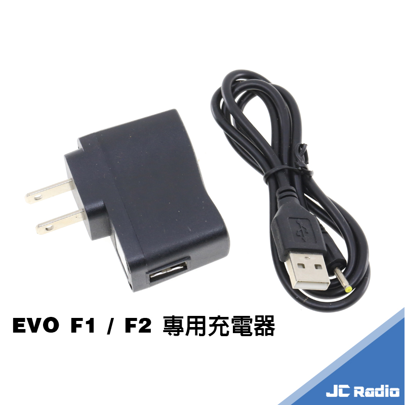 EVO F1 原廠充電器變壓器