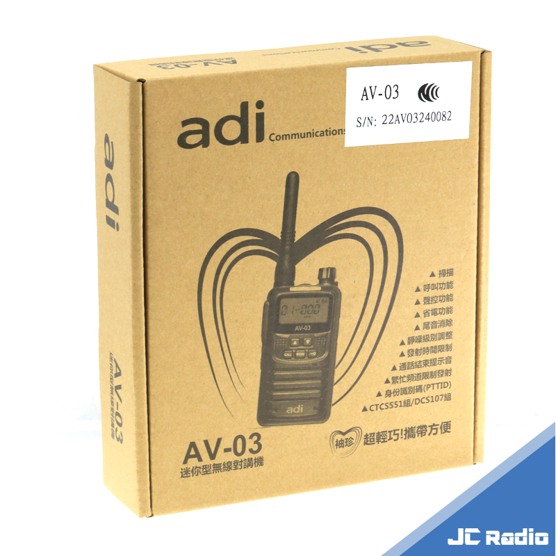 ADI AV-03 迷你型對講機 單支全配版