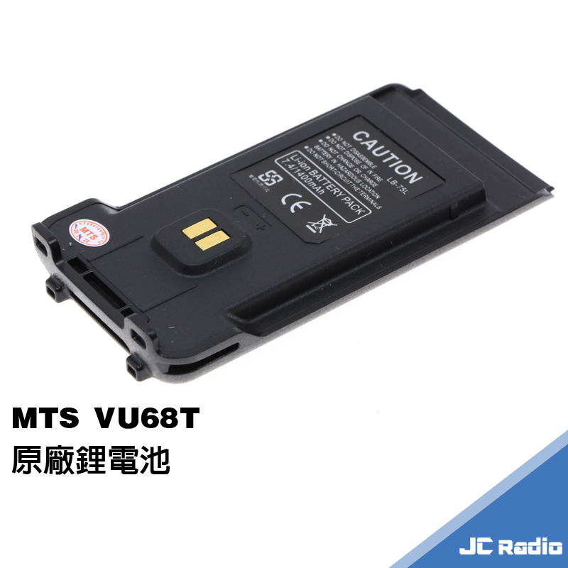 MTS VU68T 雙頻無線電對講機/中文顯示