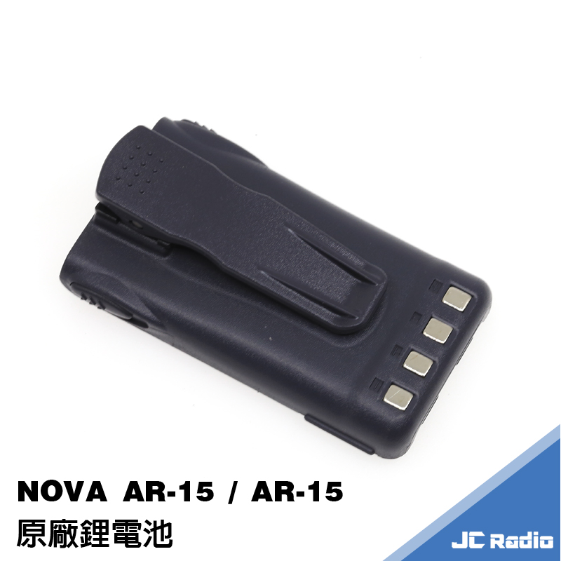 NOVA AR-15 AR-45 原廠鋰電