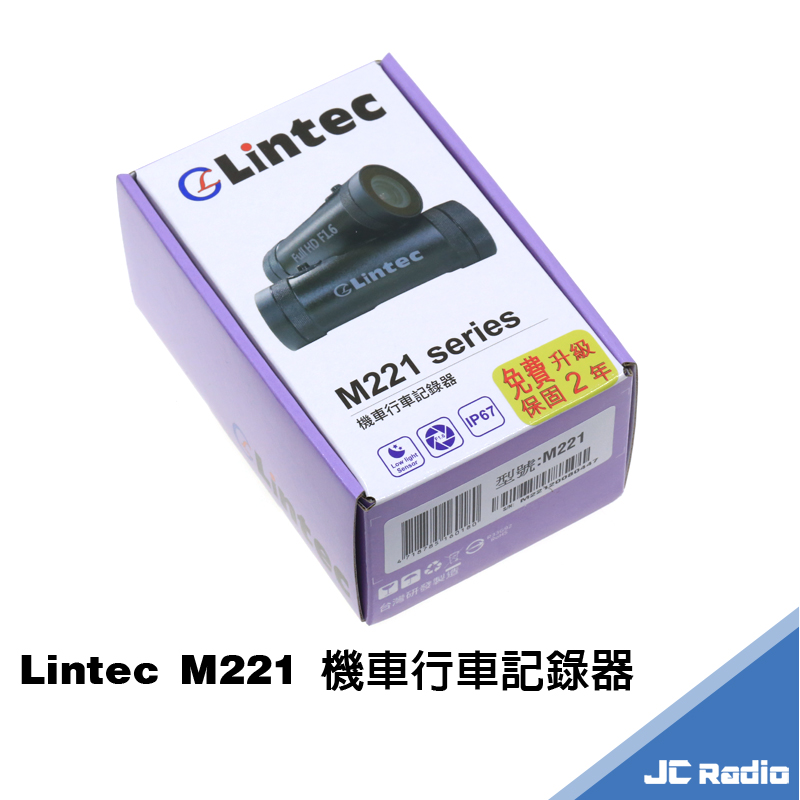 Lintec M221 砲管型機車行車記錄器