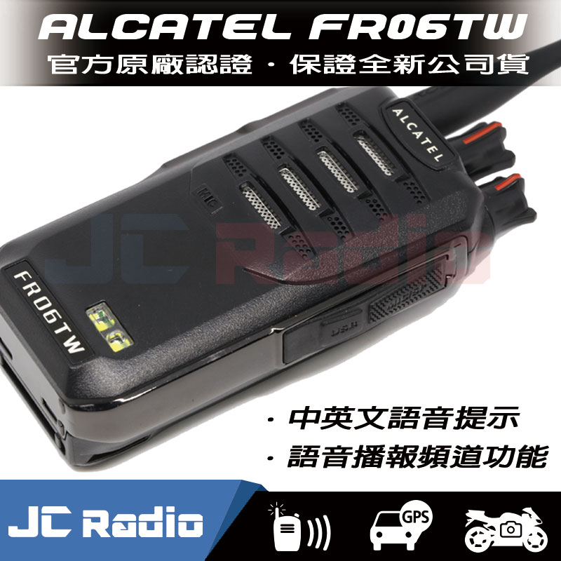 ALCATEL FR06TW 業務型無線電對講機